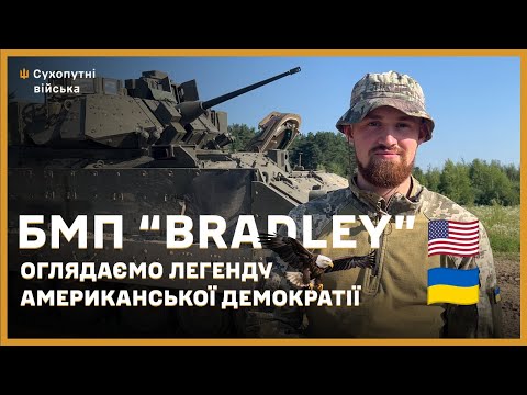 ??? Bradley: ???????? ???????? ??????? | ?????????? ???????? ?????????? ??????