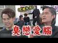 【天道】EP160 文堯.靜玉超帥半路堵人!聯手有德演一齣&quot;滅證大戲&quot; 子茜傷勢太重東俊心疼喊&quot;想隨你去&quot;...長勝氣到巴下去│完全娛樂