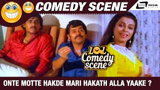 Onte Motte Hakde Mari Hakath Alla Yaake ? Sowbhagya Lakshmi Umashree Comedy Scene-7