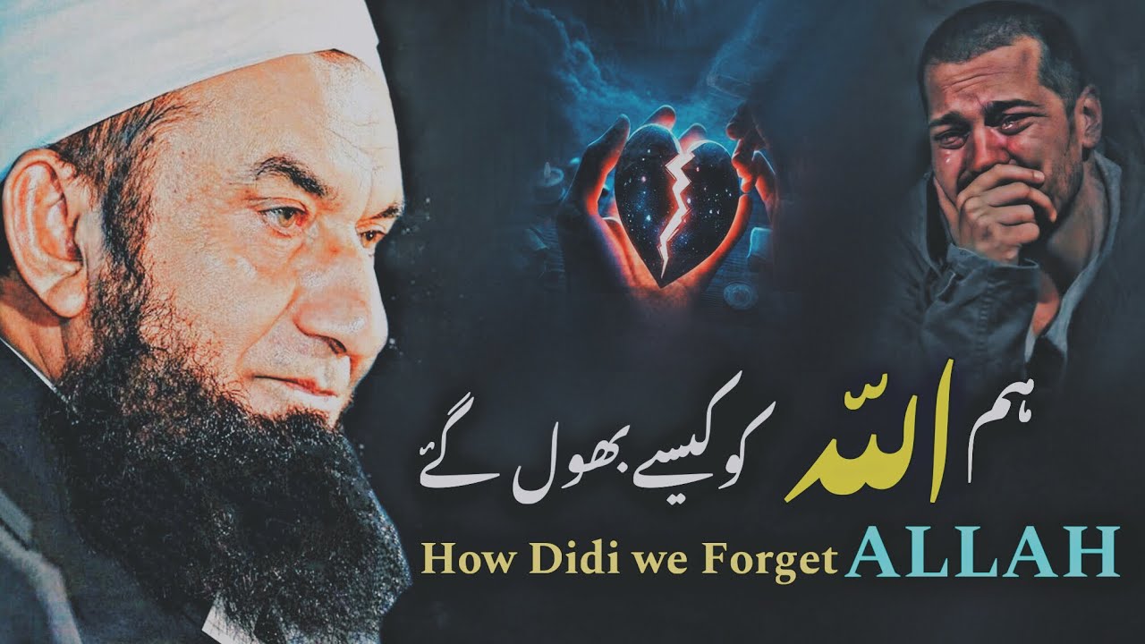 how-didi-we-forget-allah-emotional-bayan-mulana-tariq-jameel