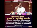 பதவி விலகுகிறேன்… த.வெ.க. அரசுக்கு சவால்!