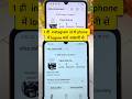 1 instagram id ko 2 phone mein kaise chalaye ek instagram ko do mobile me login kaise kare 2026