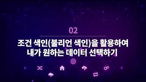 2-2. [Pandas] Series #3.  원하는 데이터만 선택하기