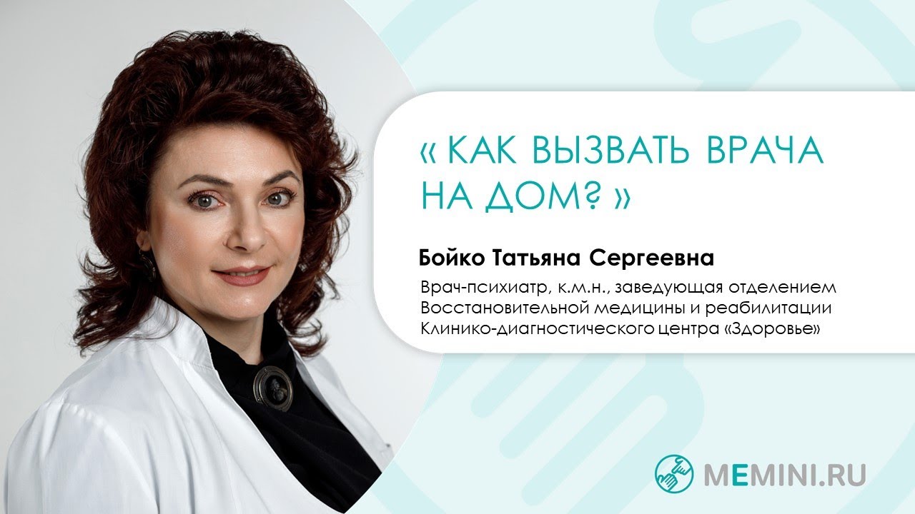 Лечение деменции | Обследование близкого с деменцией - YouTube