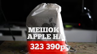 Распаковка iPhone Xs и всех новинок Apple!