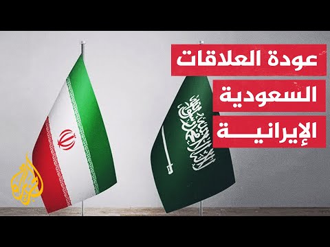 توقيع بيان لعودة العلاقات بين طهران والرياض في بيجين