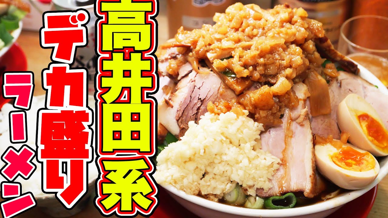 Extremely Large] Eat a huge bowl of ramen that's extra-large right