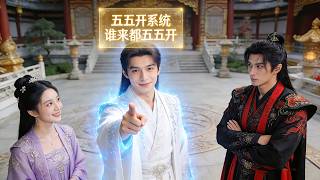 Download Lagu The Trash Mountain Master Mocked by the Sect Awakens the 50/50 System.#drama #chinesedrama MP3