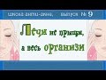 33| ЛЕЧЕНИЕ ПРЫЩЕЙ | Вобэнзим💊| МАКСИЛАК | Лактофильтрум