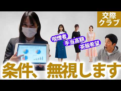 凄腕コンシェルジュが僕の条件をガン無視してパパ活女子を紹介してきた