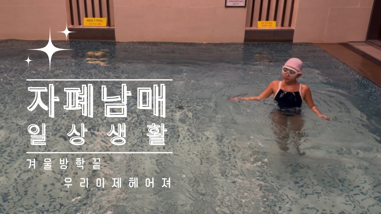 쌍둥이 자폐 남매 이야기31