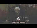 يا غ ض ب ة الله هذي ل ي لة العش ر مناشدة طالب الثأر عج سماحة الشيخ مصطفى الموسى يا غ ض ب ة الله هذي ل ي لة العش ر مناشدة طالب الثأر عج سماحة الشيخ مصطفى الموسى