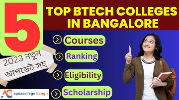Top 5 BTech Colleges in Bangalore I Engineering Colleges in Bangalore Review I Admission 2025