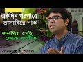 Bangla islamic song obaydullah tarek 