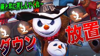 【第五人格】サバイバーを吊らない戦術×第五界最速ハンターで暴れ回ってみた【唯/ウィル】【identityV】