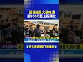 助理費爭議