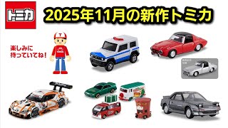 ▲付属トミカ全てなし▲欠品あり▲不具合あり▲ トミカ DXひろがるまちセット mqdefault.jpg