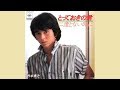 とっておきの君/竹本孝之♪歌詞字幕付☆ducktail✪♪