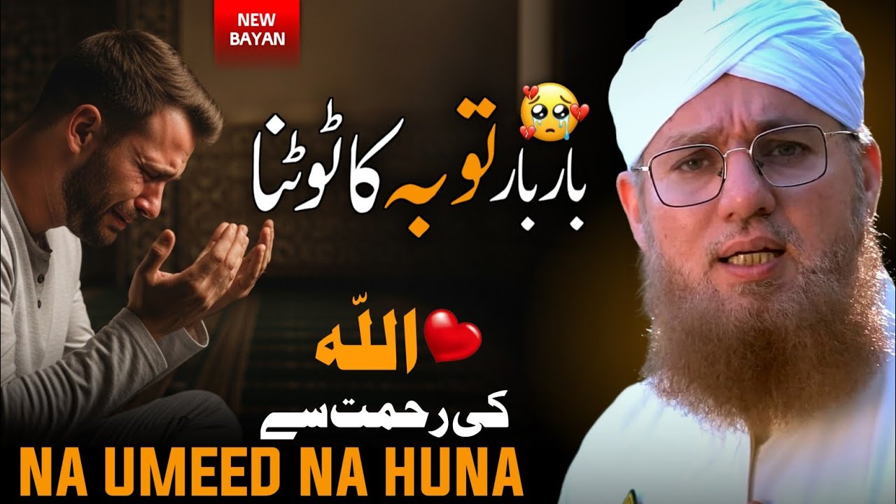 Gunahon Say Preshan Dil Ko Sukoon kise hasil Hu | Allah Ki Rehmat | Abdul Habib Attari New Bayan2025