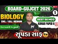 📢BOARD/GUJCET 2026 MCQ || BIOLOGY || PAPER 6 LECT 1 || English &amp; Gujarati Medium 💯 SHIVAMSIR 🚀