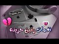 اجمل نغمه رنين هاتف موسيقى تركيه حزينه جدا نغمات حزينه نغمة