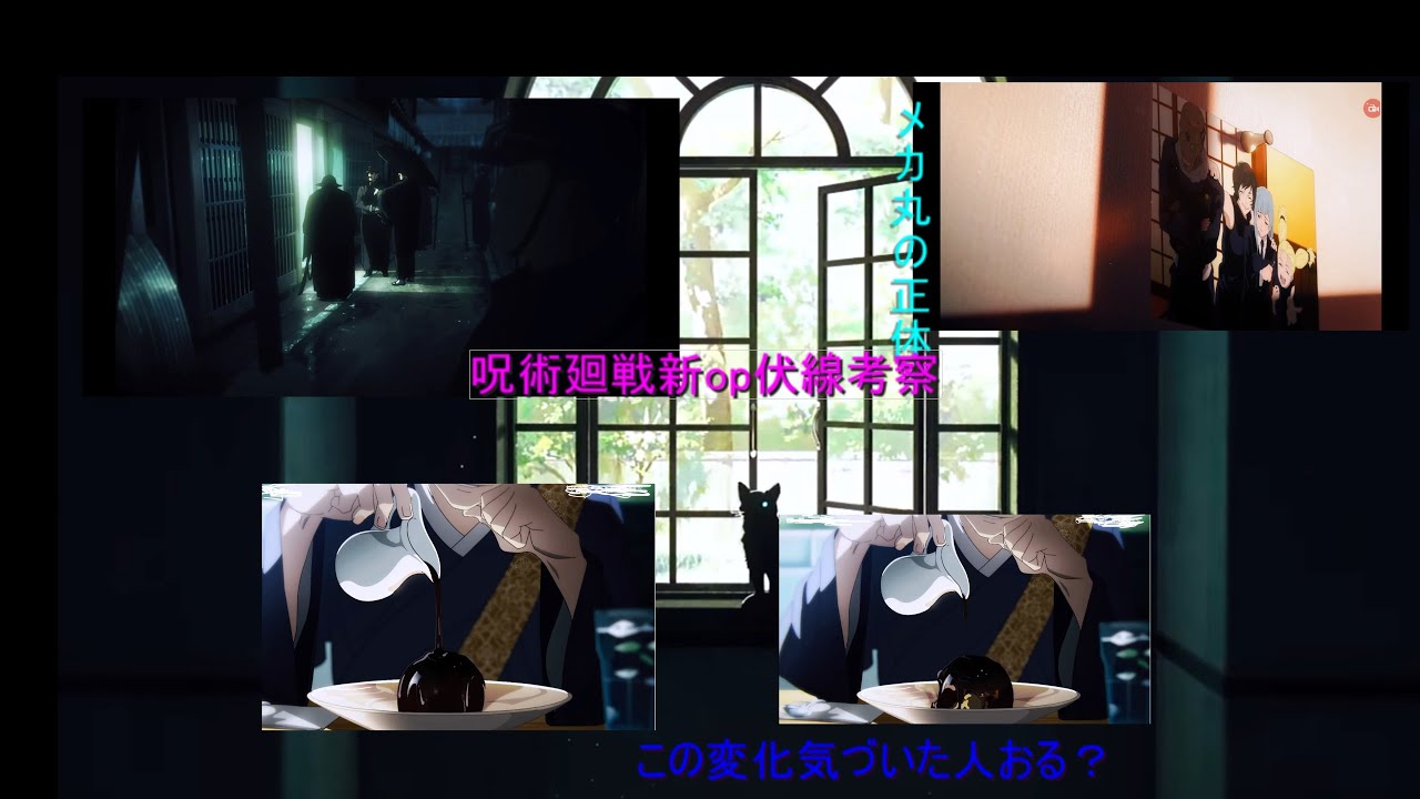呪術廻戦新op伏線考察 Youtube