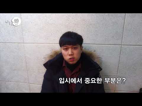 [합격자 영상] 동아방송예술대학 보컬전공 노승훈
