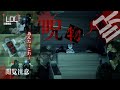 【撮高:SS】とあるホテルで見つけてしまった呪物・・・それは確実に呪いの儀式の残骸だった・・・