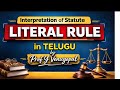 Literal Rule of Interpretation | Interpretation of Statutes | TELUGU | Law and Justice
