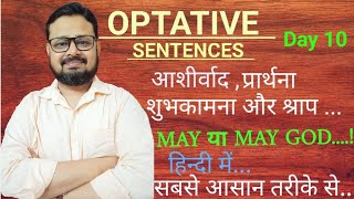 Optative Sentences Rameshmaurya7346