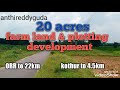 Shadnagar farmland &plotting development