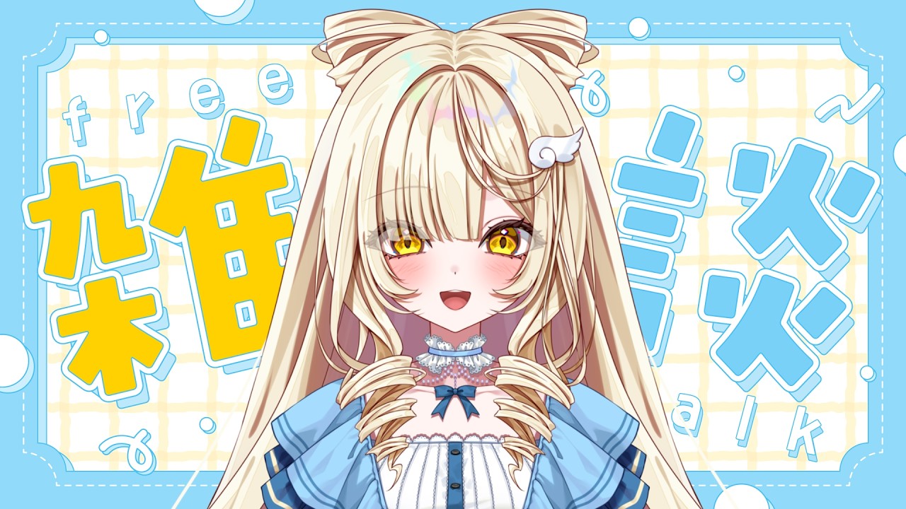 【雑談】新写真公開 / 夢と寝室 / 姉弟エピ【#新人vtuber #のえるお】