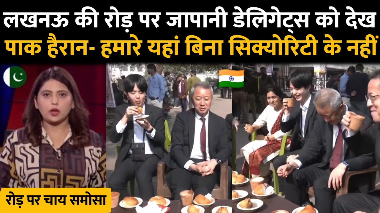 जापानी डेलीगेट्स को सड़क पर चाय पीते देख कर सभी हैरान