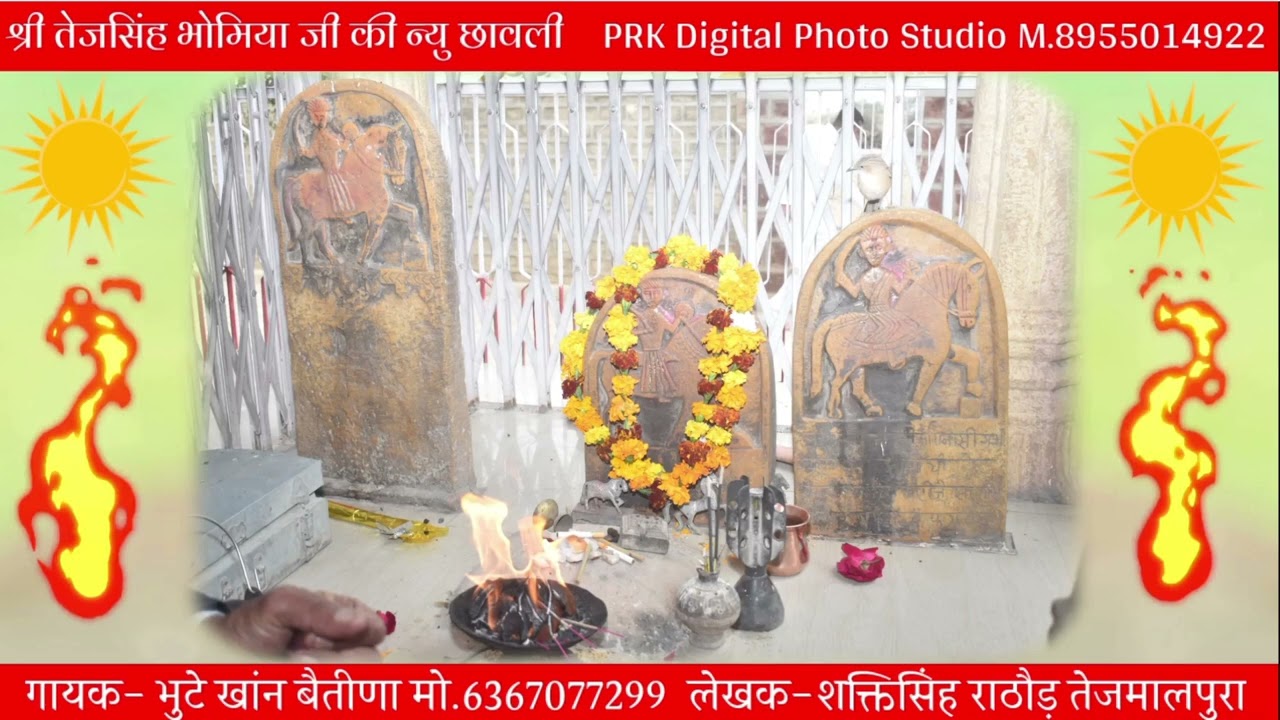 श्री तेजसिंह भोमिया जी न्यु छावली सिंगर भुट्टे खान बैतीणा// Shree Tej Singh Bhomiya G New song 2023