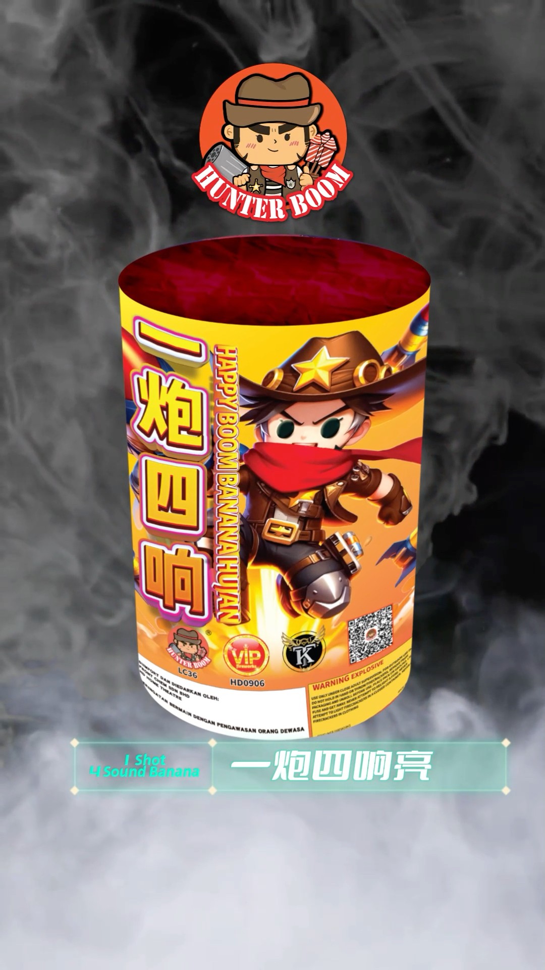 一炮四响1 SHOT 4 SOUND - YouTube