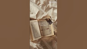 القرآن الكريم _ الآية { وَرَبُّكَ يَخْلُقُ مَا يَشَاءُ وَيَخْتَارُ }