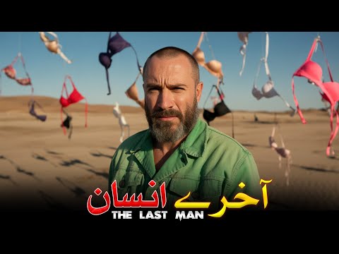 Da Dunya Akhire Insaan Hollywood Movie Explained In Pashto Story