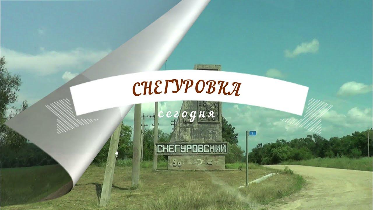 Погода в снегуровка приморский край. Погода в снегуровка приморский край. Снегуровка приморский. Погода в снегуровка приморский край. Деревня снегуровка приморский край.