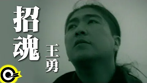 Wang Yong Official Music Video