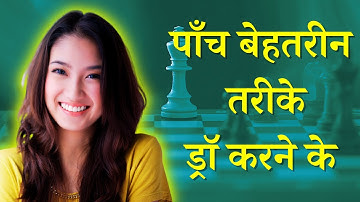 Chess Me Game Match Draw Kaise Hota Hai? | 5 Ways You Can Draw A Chess Game | Chess Draw Rules Hindi