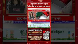 क्यूबा को चीन का सहारा ! #China #petrol #diesel #CrudeOil #energy #electric #war #Global #market