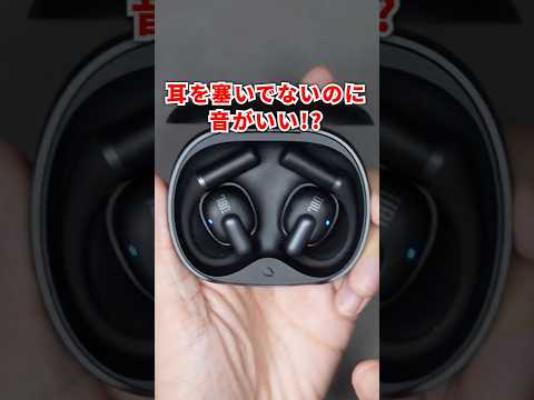 JBLのオープン型TWSのフラッグシップ「Sense Pro」を試す