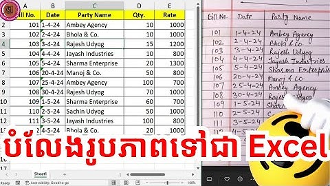 បំលែងរូបភាពទៅជា Excel