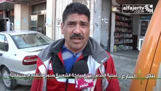 نبض الشارع - عملية القدس بين المباركة الشعبية وردود الانتقام الاستيطانية