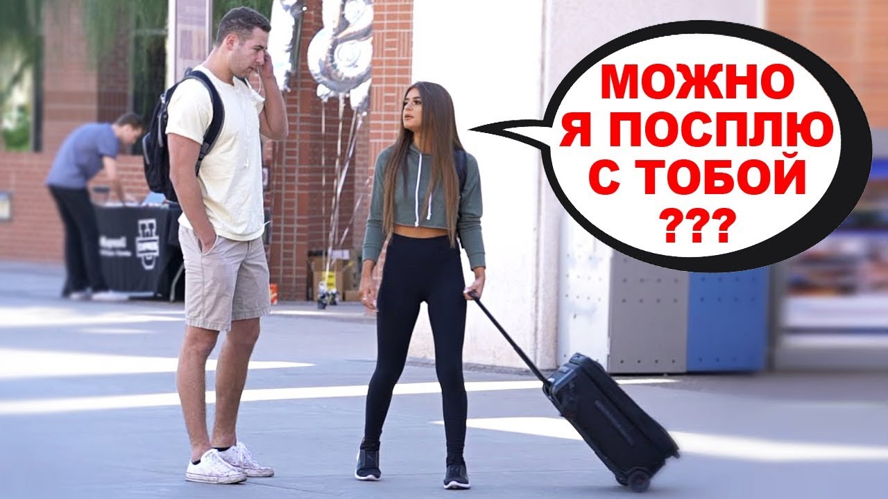Переночевать в машине