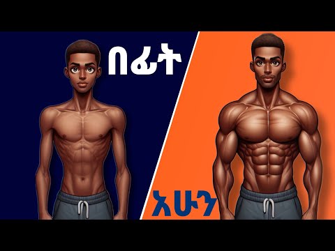 ቪዲዮ: መልክዎን ለመለወጥ 3 መንገዶች