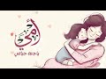 اغنية عيد الأم أمي ياجنة حياتي اجمل اغاني عيد الام جديده 2024 امي الغاليه