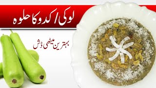 Kaddu ka halwa sweet recipe | کدو کا حلوہ بنانے کا طریقہ | sweet recipe | kitchen with Zubeen