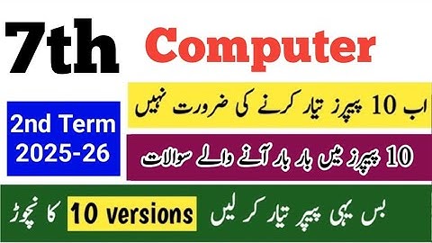 Class 7 computer Paper 2nd term 2025-26 | Sba 7th Class ka computer ka paper mid term 2025