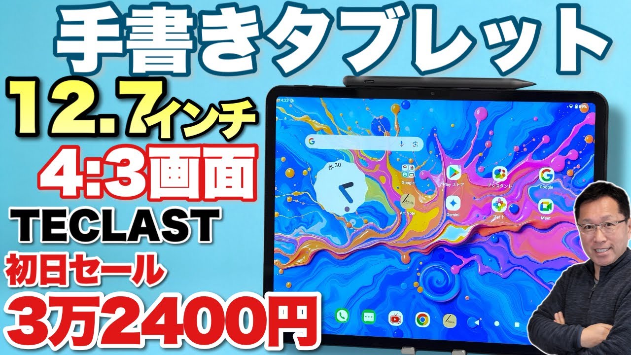 ❤新品未使用❤ TECLAST ArtPad Pro タブレット　ペン付き Teclast ArtPad Pro － Teclastがまさかの「お絵描き特化